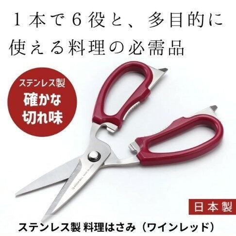 日本製 GREEN BELL 綠貝 多功能料理剪刀 G-2009｜ 開罐器 開瓶器 食物剪刀 螃蟹剪刀