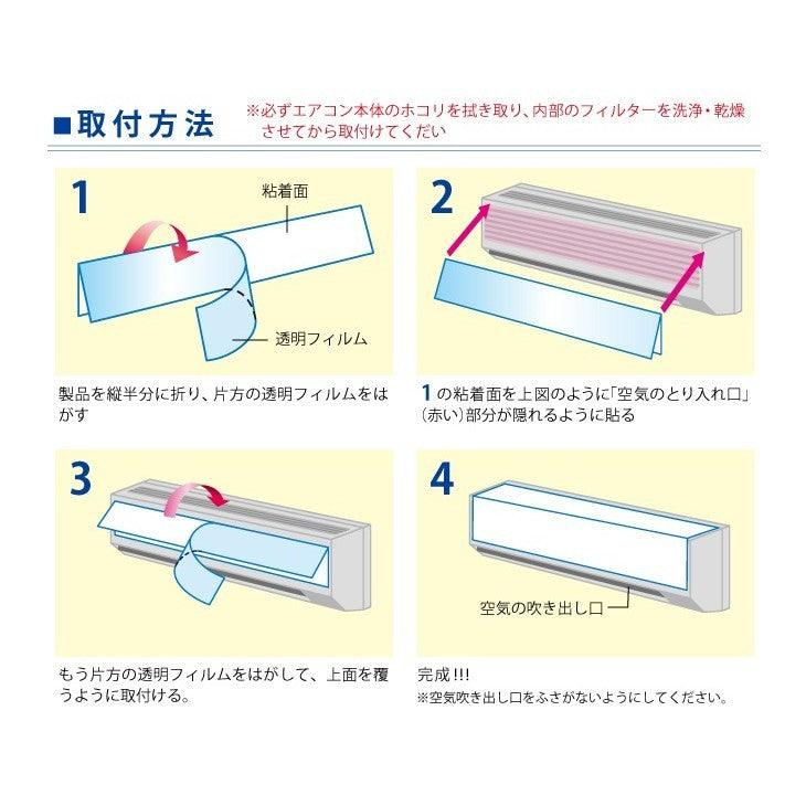 日本製 東洋 TOYAL 冷氣空調防塵紙｜二枚入 防灰塵 空氣清淨 排氣口 通風口