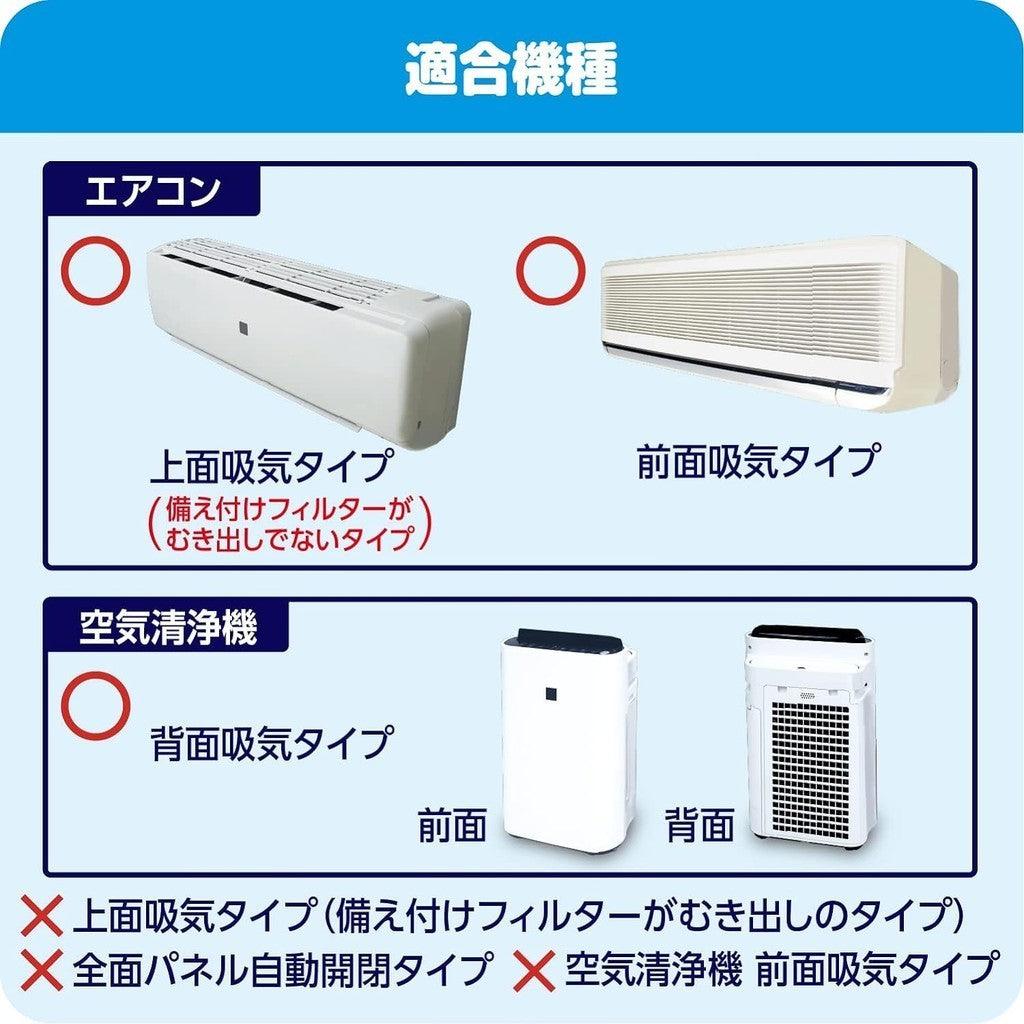 日本製 東洋 TOYAL 冷氣空調防塵紙｜二枚入 防灰塵 空氣清淨 排氣口 通風口