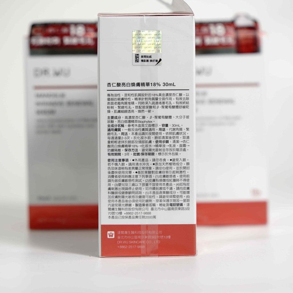 醫美 DR.WU 小紅瓶 杏仁酸亮白煥膚精華 18% 30ml｜中/油性肌適用 毛孔粗大 保濕 美白