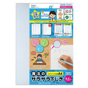 日本製 RAYMAY 藤井 A4神奇魔法墊板 | 老師推薦 小學生 寫字墊板 文具