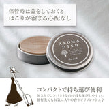 日本製 天然木擴香盤∣薰香 居家香氛