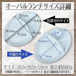 日本 白瓷橢圓造型三格分隔盤 深盤 211餐盤 兒童餐盤 分隔盤