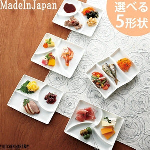 日本製 miyama 陶瓷分隔盤 小菜盤 甜點盤 分隔盤