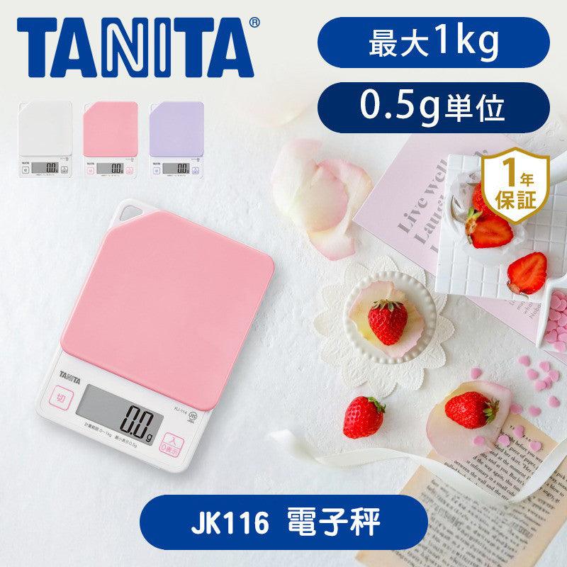 日本 Tanita 微量電子秤 KJ114 0.5g/1kg