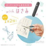 日本 SONiC 超時短2合1剪刀 | 攜帶型 兩用剪刀 學生文具