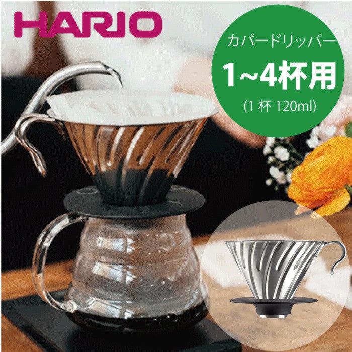 日本製 Hario V60 戶外用不鏽鋼咖啡濾杯 1-4杯份 銀色｜濾杯 咖啡濾網 咖啡濾器