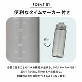 日本 SANTECO Track&Go 輕量輕便冷水瓶 | 時間標記刻度 1000ML 運動水壺 冷水壺
