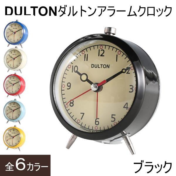 日本 DULTON 工業風 石英機芯 靜音鬧鐘 復古時鐘 小鬧鐘