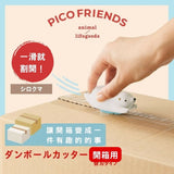 日本 PLUS 普樂士 PICO FRIENDS拆箱刀 | 北極熊 海豹 開箱神器 快遞刀