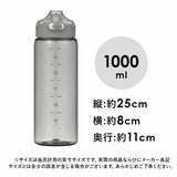 日本 SANTECO Track&Go 輕量輕便冷水瓶 | 時間標記刻度 1000ML 運動水壺 冷水壺