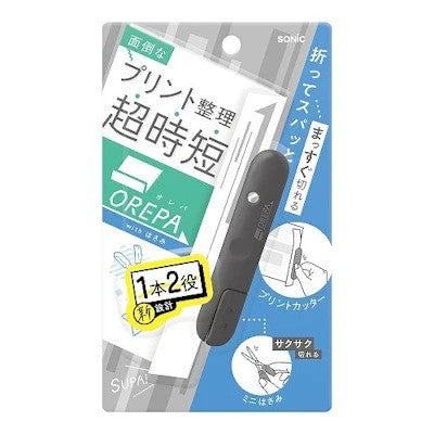 日本 SONiC 超時短2合1剪刀 | 攜帶型 兩用剪刀 學生文具
