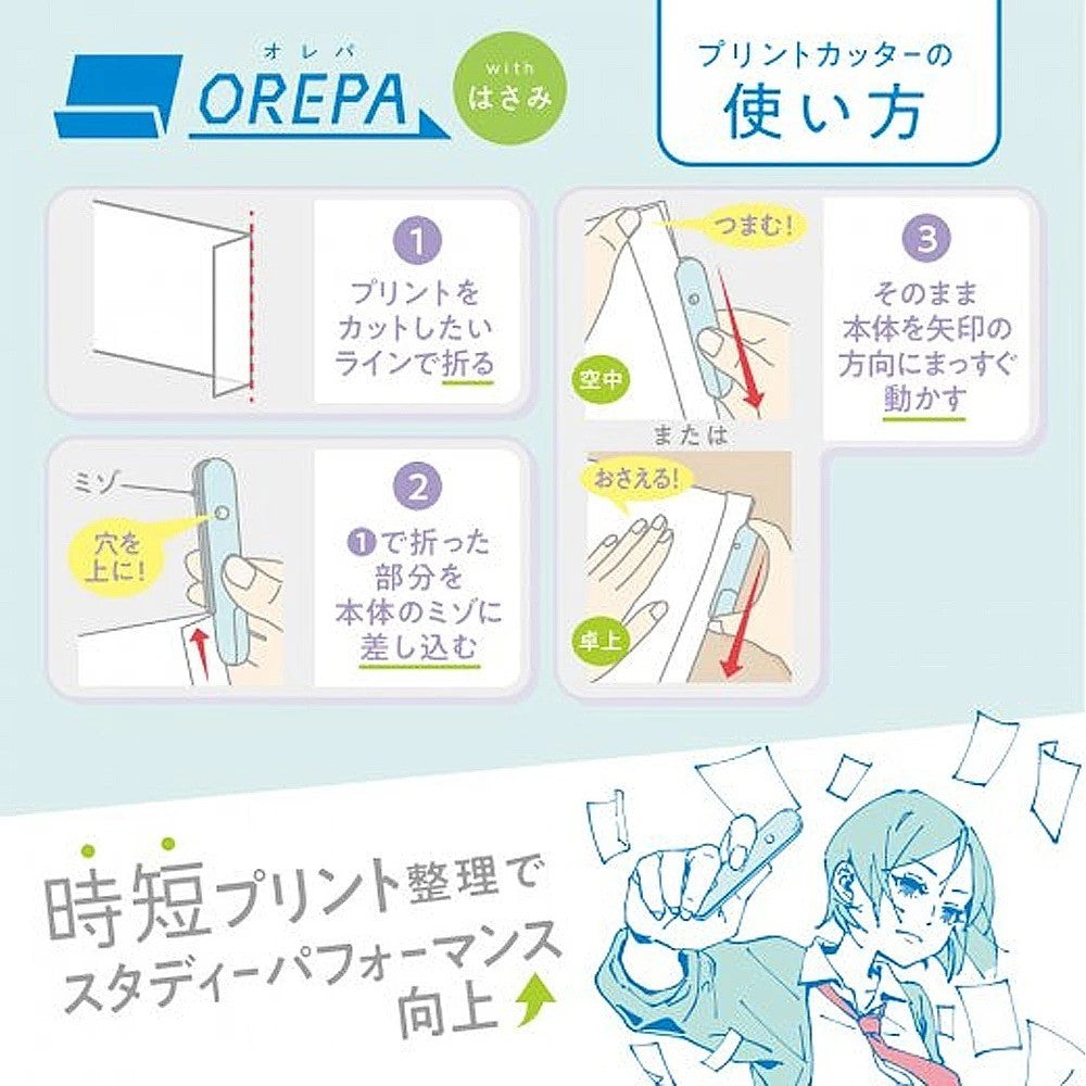 日本 SONiC 超時短2合1剪刀 | 攜帶型 兩用剪刀 學生文具