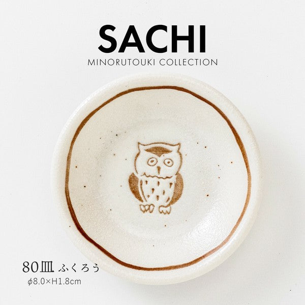 日本製 美濃燒 SACHI 貓頭鷹/招財貓日式小碟 | 小碟子 醬料 醬油 陶瓷碟子