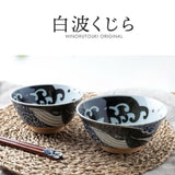 日本製 美濃燒 白波鯨魚餐具系列 | 丼飯碗 湯匙 筷子 湯碗 飯碗 鯨魚