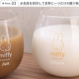 日本製 Miffy 透明玻璃對杯組 320mL｜結婚禮物 玻璃水杯 飲料杯 牛奶杯