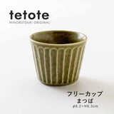 日本製 美濃燒 tetote 不規則文裡窯釉豬口杯 | 沙拉杯 優格杯 蒸蛋碗 冰淇淋 配菜杯