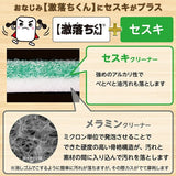 日本製 LEC激落君 去污科技海綿 三款 | 小蘇打 碳酸氫鈉 檸檬酸 廚房浴室