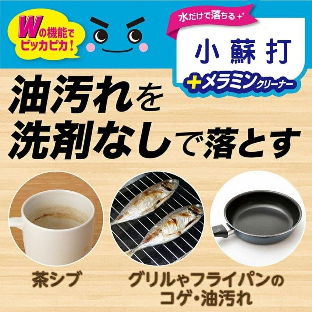 日本製 LEC激落君 去污科技海綿 三款 | 小蘇打 碳酸氫鈉 檸檬酸 廚房浴室