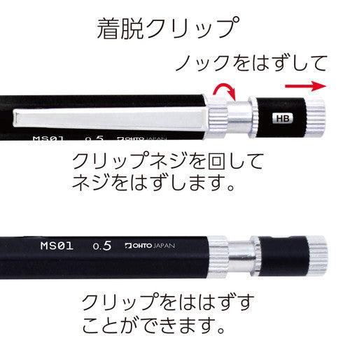 日本製 OHTO MS01 六角型製圖自動鉛筆 0.5mm 0.3mm｜藍 銀 黑