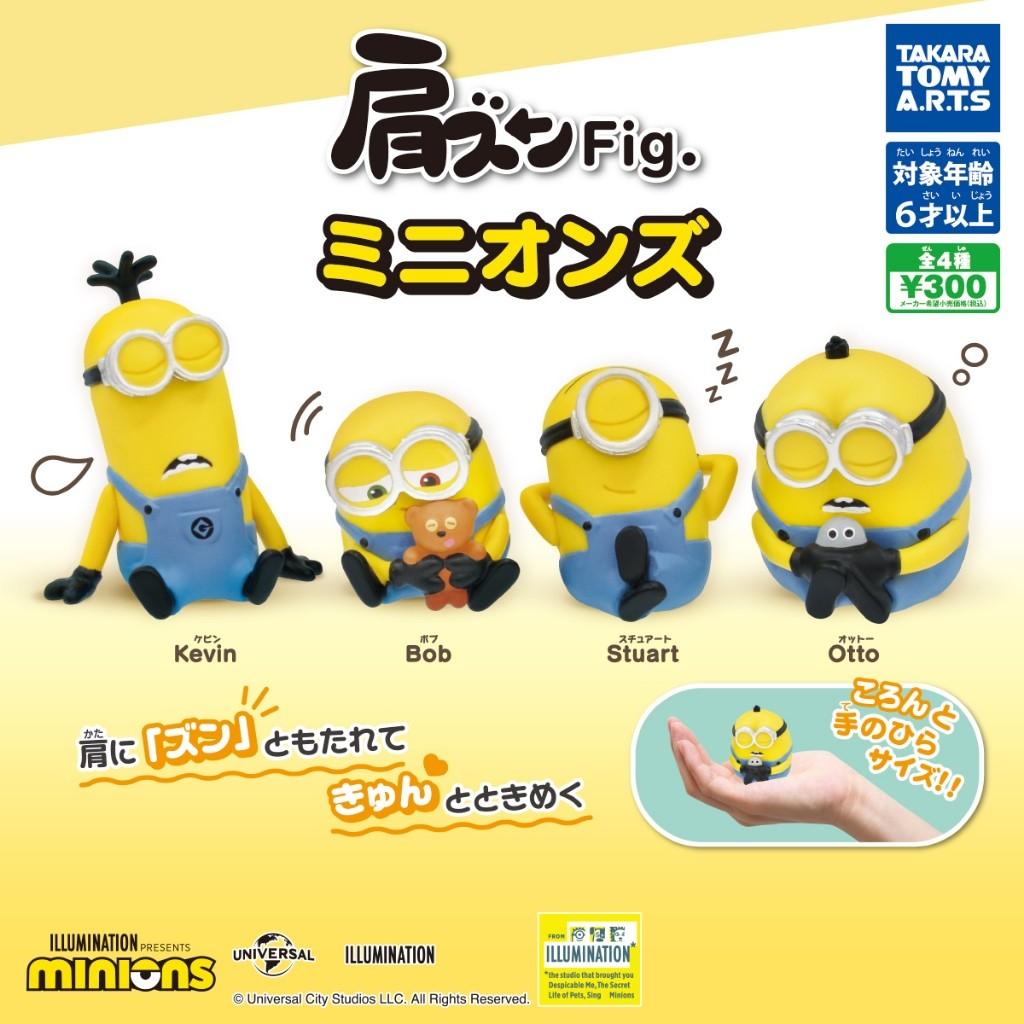 日本 T-ARTS 小小兵倚肩 日本扭蛋 公仔 | minions 小小兵 環球 小小兵公仔 蛋糕裝飾