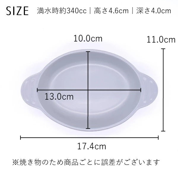 日本製 雙耳陶瓷烤盤│焗烤盤 陶瓷盤