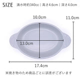 日本製 雙耳陶瓷烤盤│焗烤盤 陶瓷盤