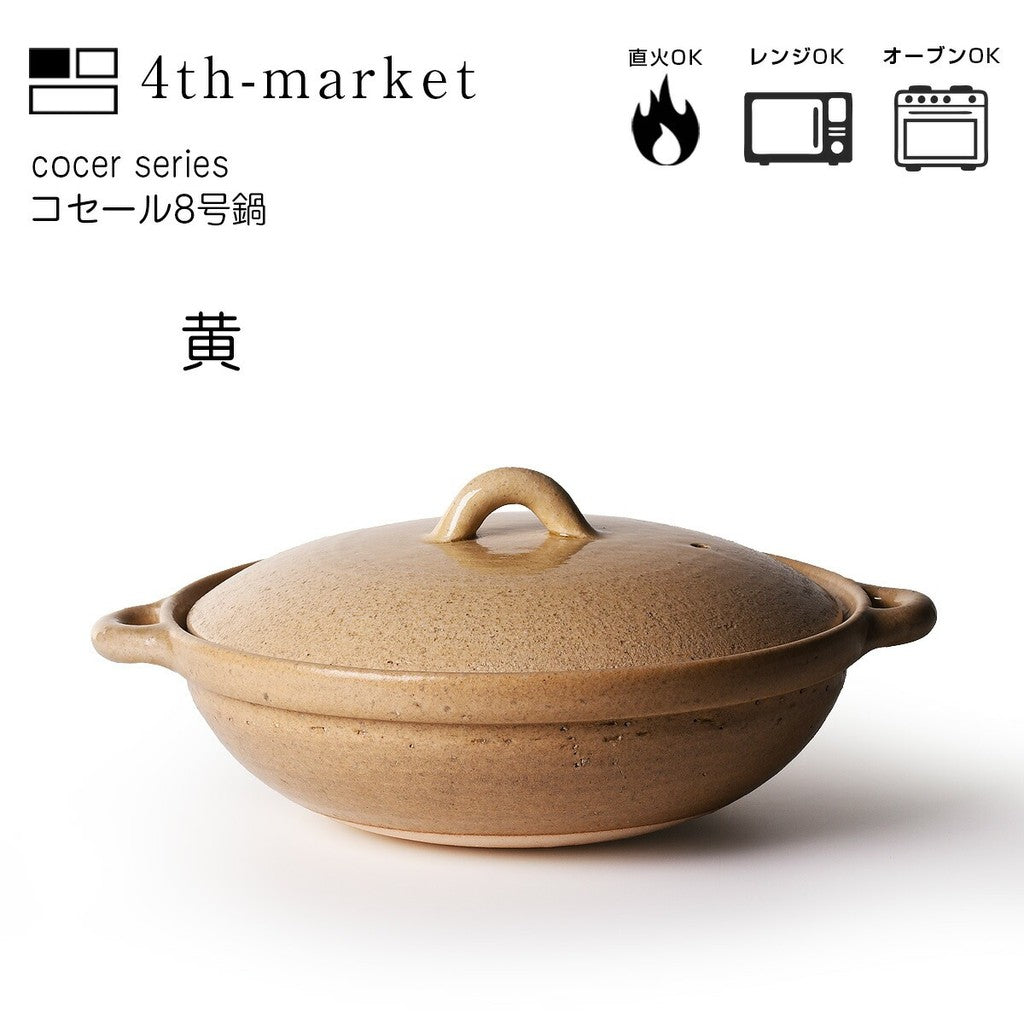 4th market 日本製萬古燒8號遠紅外線土鍋 | 料理 陶瓷鍋