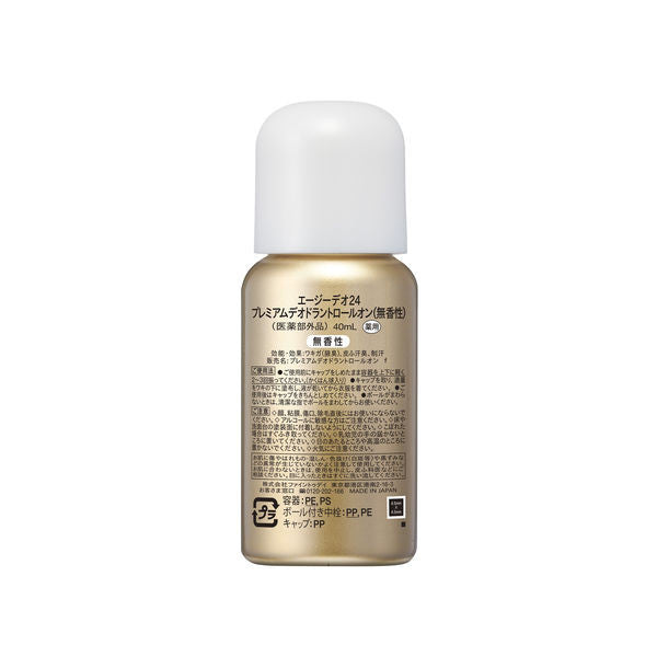 資生堂 強效止汗滾珠 AG Deo 24︱除臭 無香味 40ml 腋下除臭