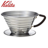 日本製造 Kalita wave 155 185 S版 不鏽鋼咖啡濾杯 | 手沖咖啡濾杯