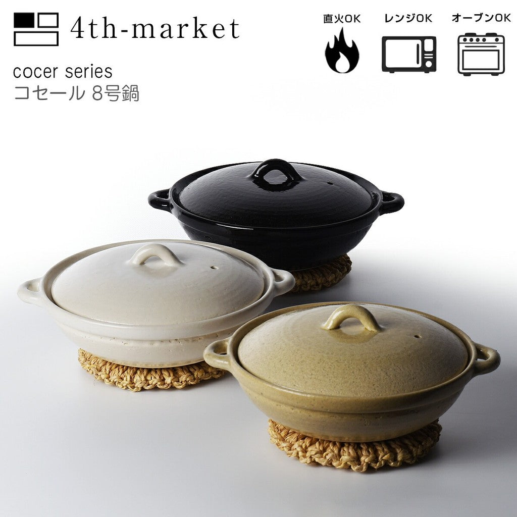 4th market 日本製萬古燒8號遠紅外線土鍋 | 料理 陶瓷鍋