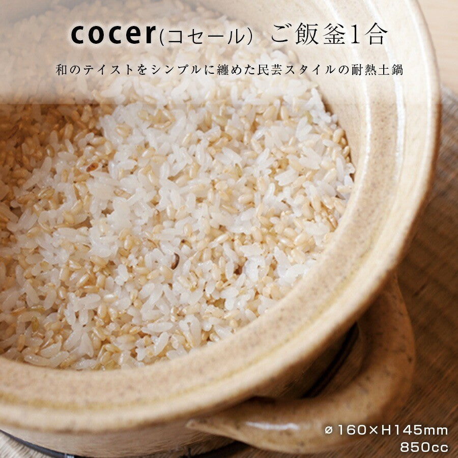 4th market  日本遠紅外線高帽型土鍋1人 850cc | 炊飯 料理鍋 陶瓷鍋 土鍋 燉盅
