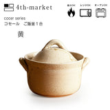4th market  日本遠紅外線高帽型土鍋1人 850cc | 炊飯 料理鍋 陶瓷鍋 土鍋 燉盅