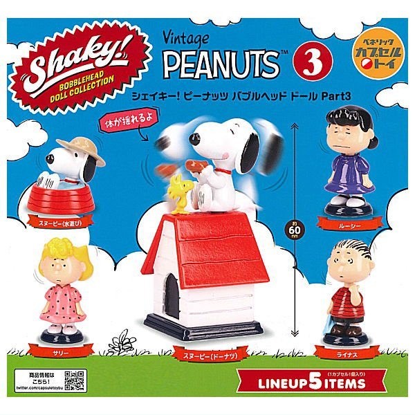 日本 BENELIC Shaky! 史努比角色晃頭公仔P3 | 日本扭蛋 snoopy 模型