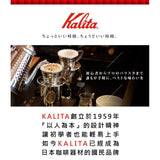 日本製造 Kalita wave 155 185 S版 不鏽鋼咖啡濾杯 | 手沖咖啡濾杯