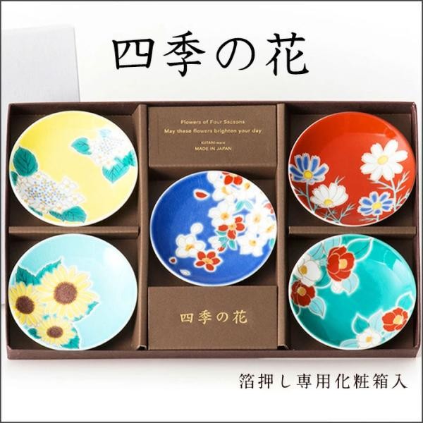日本製 九谷燒 青郊窯 四季之花豆皿禮盒 | 醬料碟 點心碟 碗盤送禮 入厝禮