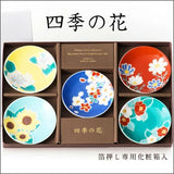 日本製 九谷燒 青郊窯 四季之花豆皿禮盒 | 醬料碟 點心碟 碗盤送禮 入厝禮