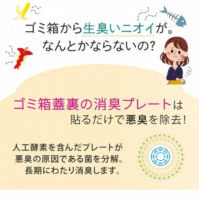 日本製 垃圾桶除臭片︱去味神器 消除異味 除臭