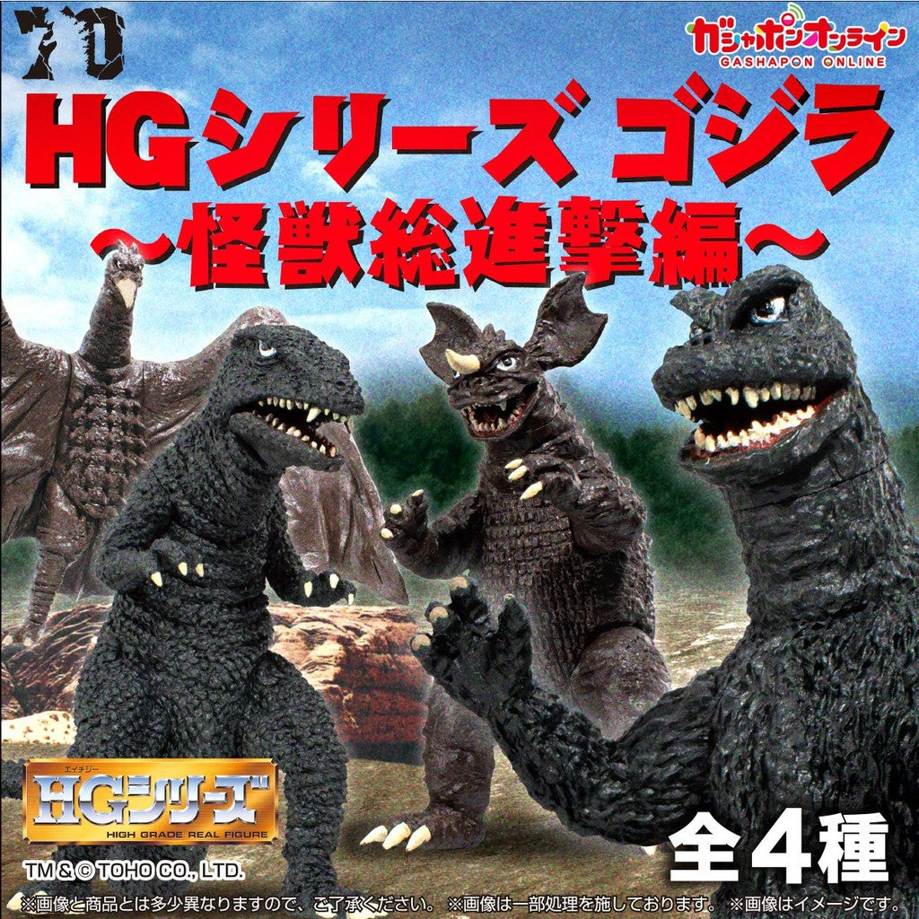 日本 BANDAI 萬代 哥吉拉 HG 怪獸總進擊 扭蛋 | 公仔 模型 godzilla