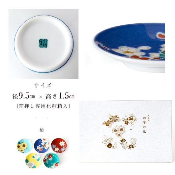 日本製 九谷燒 青郊窯 四季之花豆皿禮盒 | 醬料碟 點心碟 碗盤送禮 入厝禮