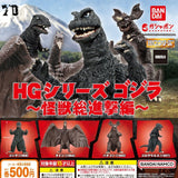 日本 BANDAI 萬代 哥吉拉 HG 怪獸總進擊 扭蛋 | 公仔 模型 godzilla