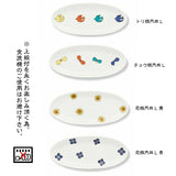 日本製 九谷燒 繽紛橢圓盤 18.5cm | 點心盤 晴九谷 HAREKUTANI 禮盒