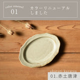 日本製 美濃燒 卡德爾橢圓盤 三色 | 沙拉盤 義大利麵盤 甜點盤