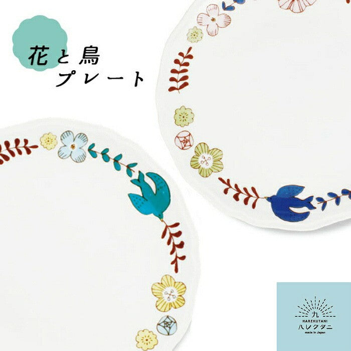 日本製 九谷燒 花與飛鳥圓盤 19cm | 小菜盤 點心盤 沙拉盤 圓盤