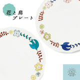 日本製 九谷燒 花與飛鳥圓盤 19cm | 小菜盤 點心盤 沙拉盤 圓盤