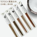 日本製 Tetoca 天然八角木筷 | 100%純木筷 日式餐筷