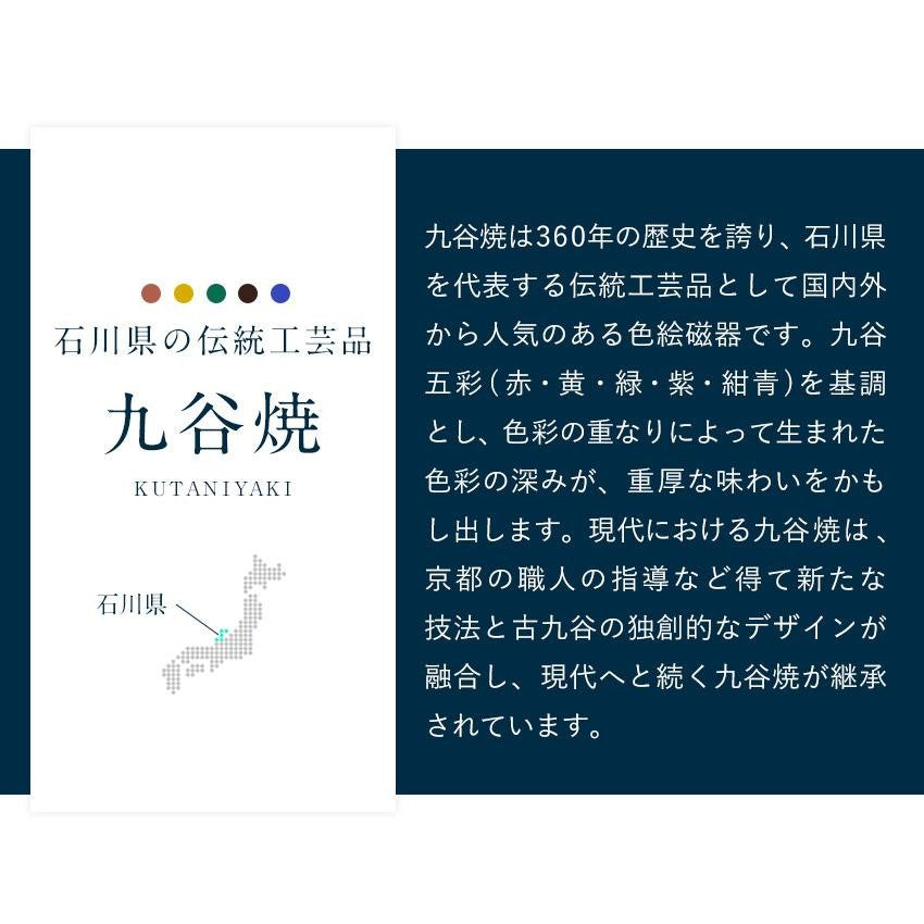 日本製 九谷燒 浪漫花盤 17cm | 中盤 點心盤 淺盤 兩色 附禮盒 晴九谷