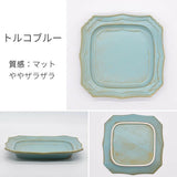 日本製 美濃燒 哥布蘭方盤 | 復古方盤 飾品盤 蛋糕盤 擺盤器皿