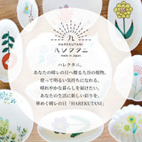 日本製 九谷燒 繽紛橢圓盤 18.5cm | 點心盤 晴九谷 HAREKUTANI 禮盒