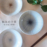 日本製 Tokusa 十草 陶瓷盤︱餐盤  盤子 深盤 淺盤 沙拉碗